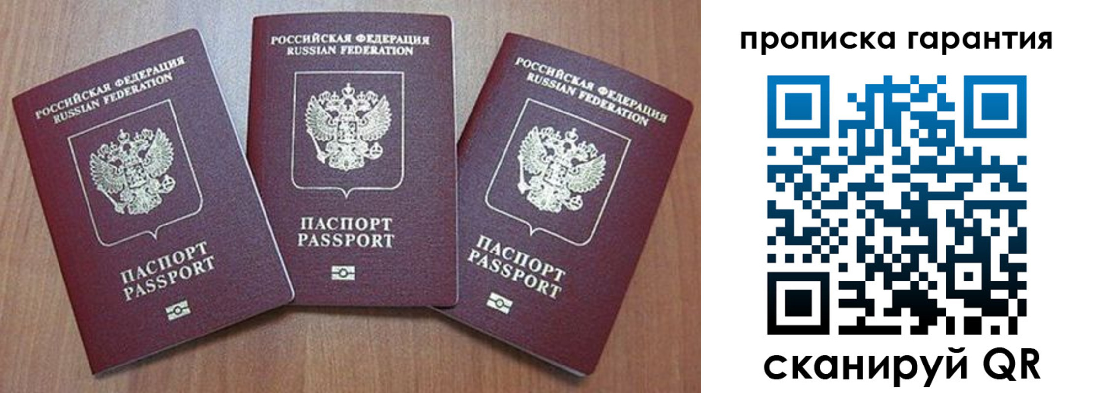 временная регистрация недорого в Новопавловске