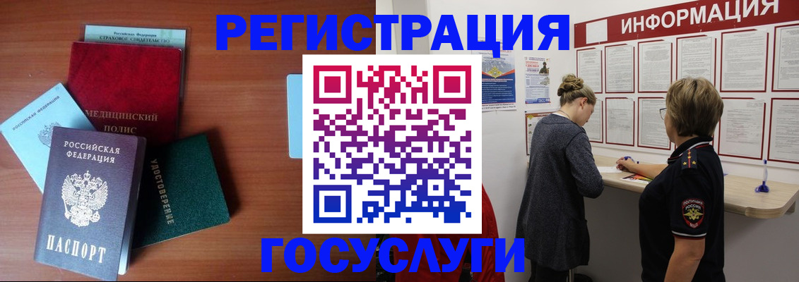 регистрация в Новопавловске