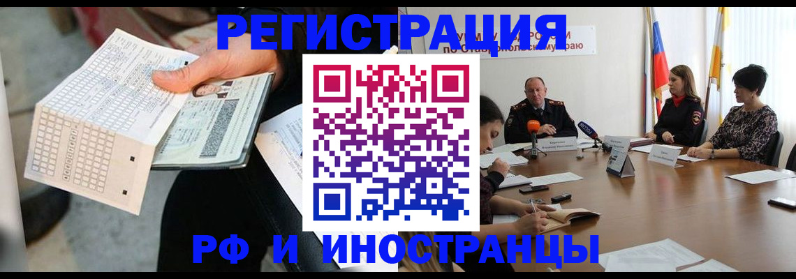 прописка для школы в Новопавловске