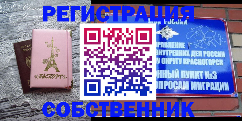 прописка законно в Новопавловске