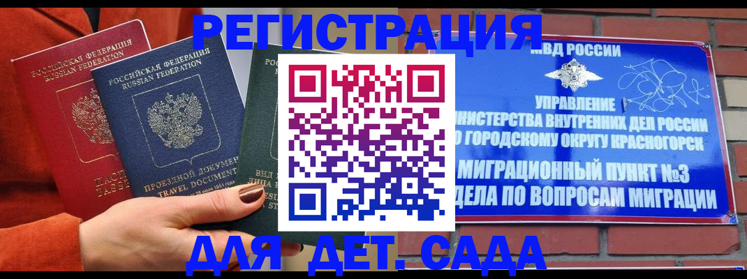 прописка штамп в Новопавловске