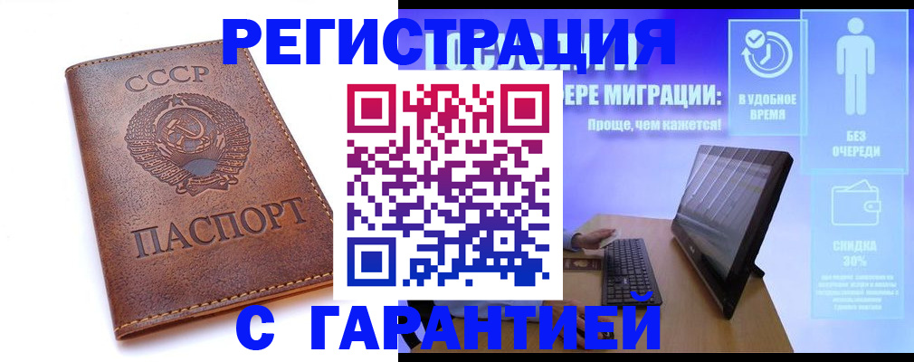 временная регистрация в квартире в Новопавловске