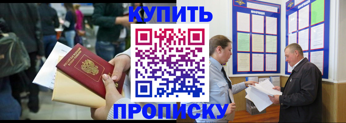 временная регистрация в квартире в Новопавловске